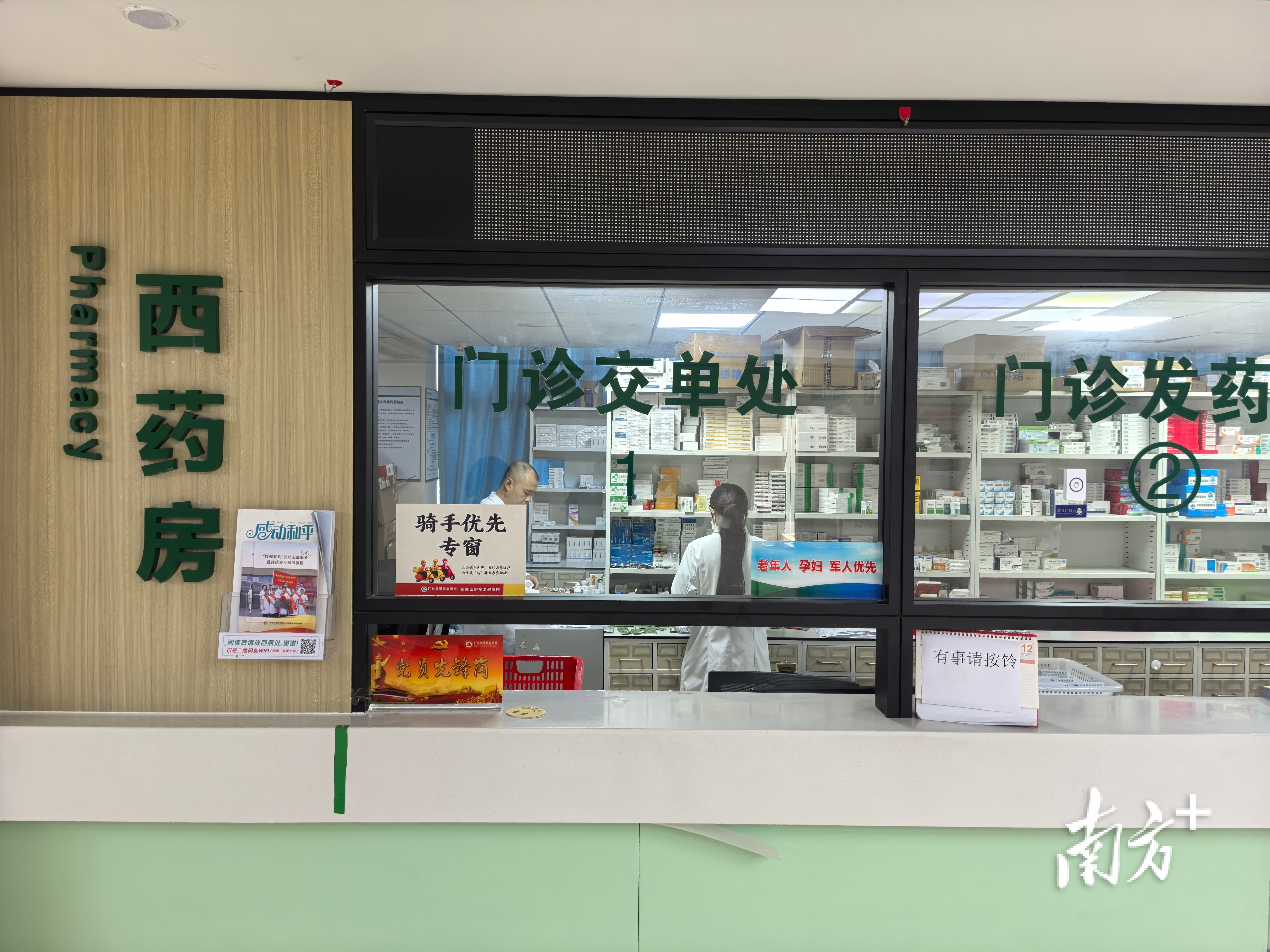 �¾�ҵȺ���Ѻ�ҽԺ���衰��������ר������&nbsp;